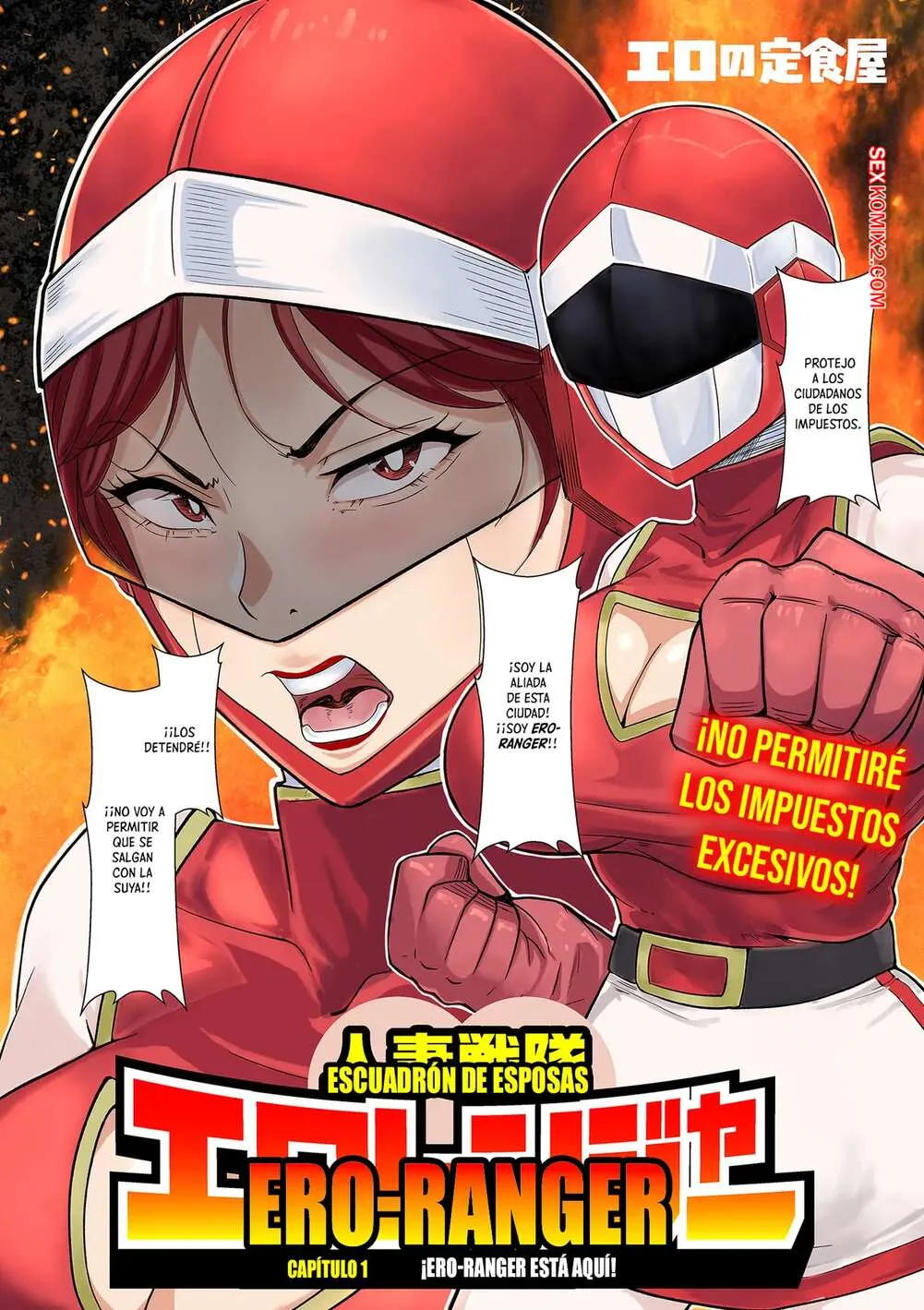 Comic Porno Hitozuma Sentai, Ero Ranger. Ero No Teishokuya. (#3)