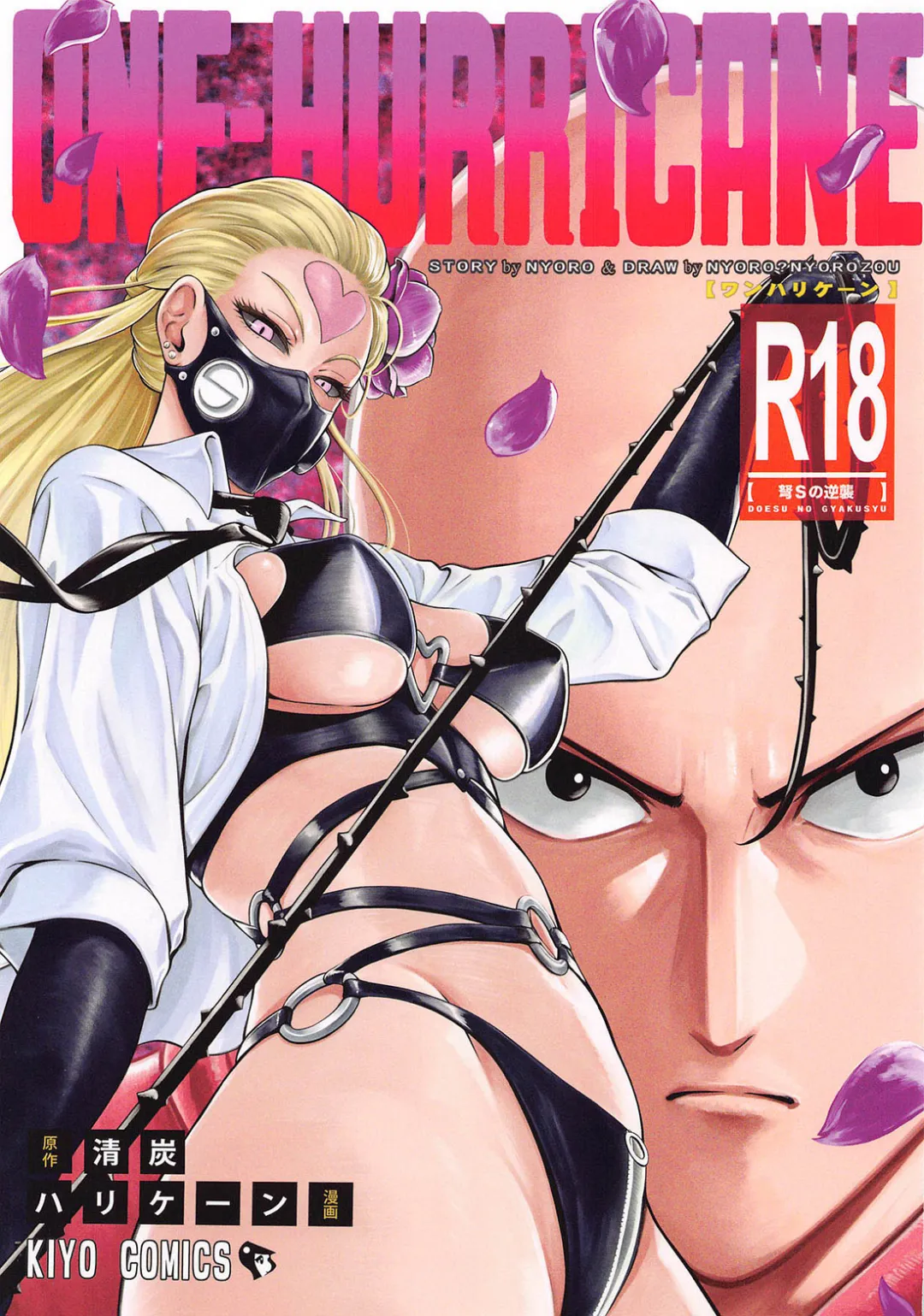 Comic Porno de [Nyoro Nyorozou] ONE HURRICANE Parte 8 (One Punch Man) (#1)